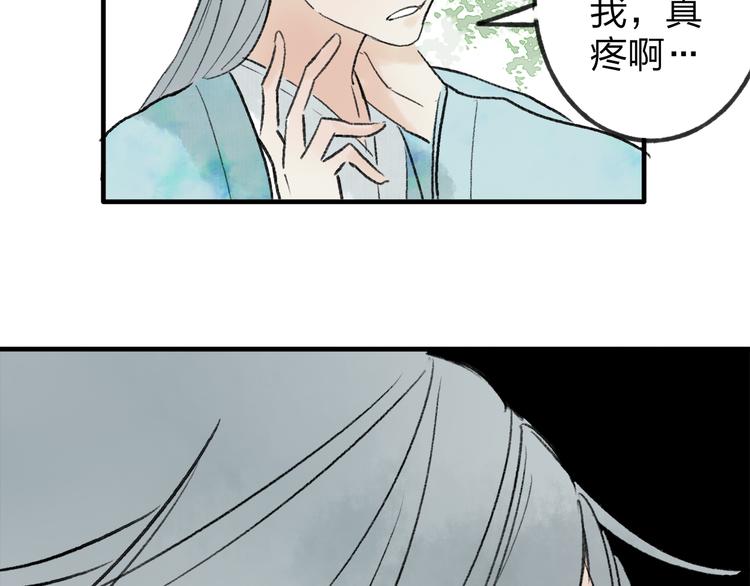 第37话 暗算90