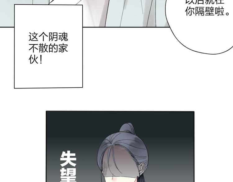 第23话 不要靠近我24