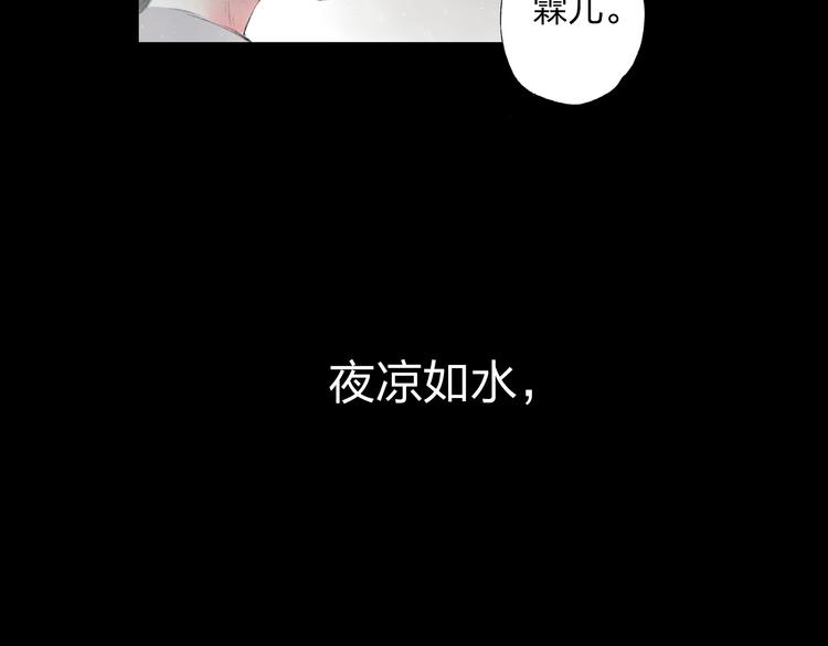 第2话 娘亲求你不要丢下我！84
