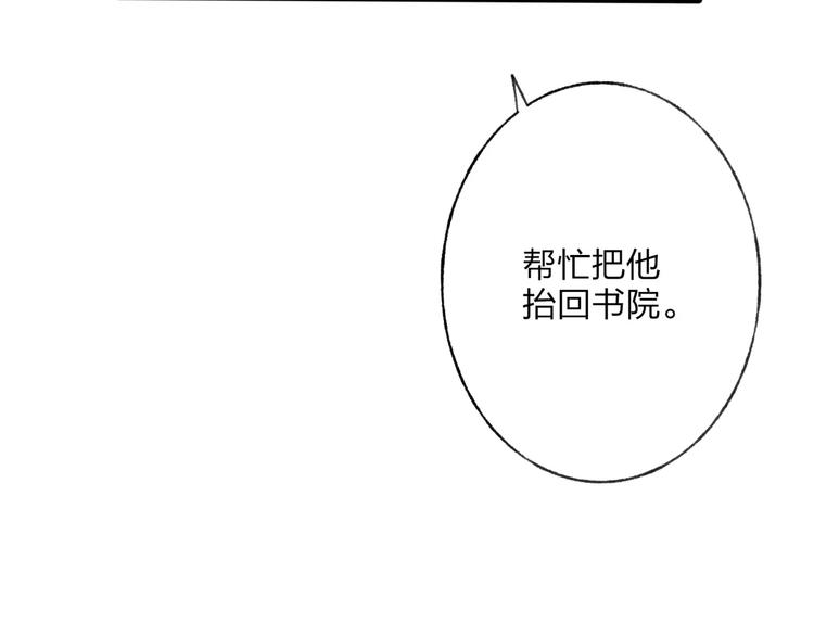 第47话 白衣少年98