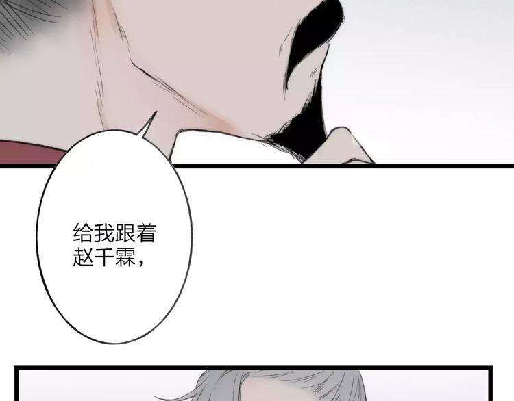 第57话 敌人竟然是我的朋友37