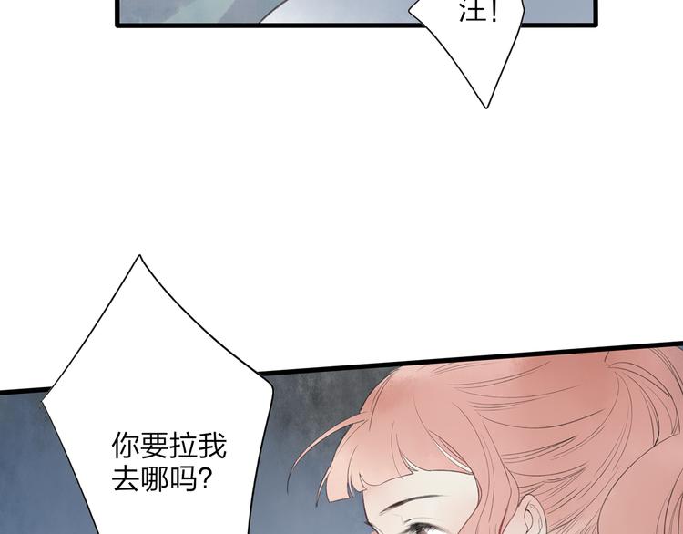 第42话 为了我舍弃性命也没关系吗43