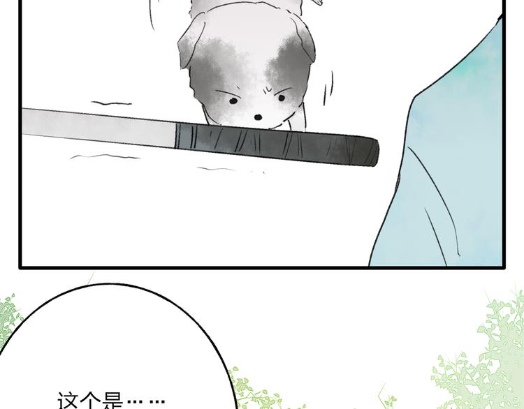 第39话 小千被变态抓走了！32