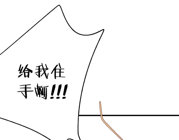 第41话 不许你在碰她！29