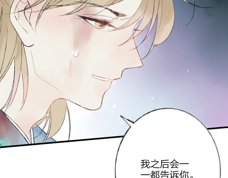 第41话 不许你在碰她！108