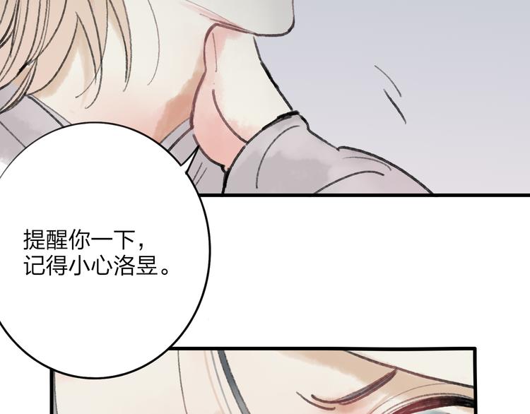 第33话 我竟然被嫌弃了！9