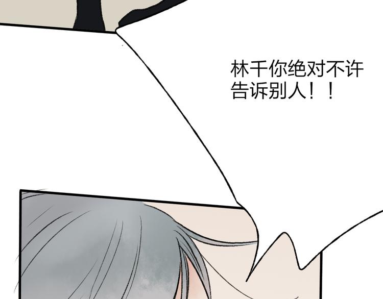 第36话 他意外的蛮可爱嘛64