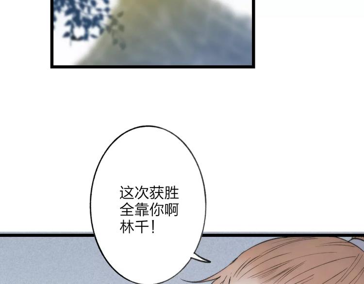 第57话 敌人竟然是我的朋友30