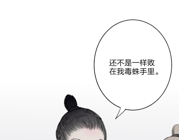 第38话 遭遇变态袭击30