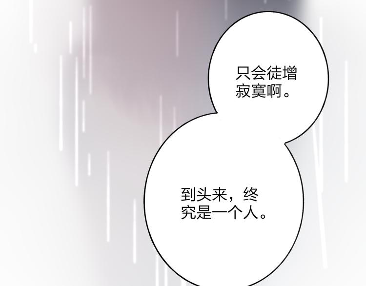 第29话 我害怕失去你50