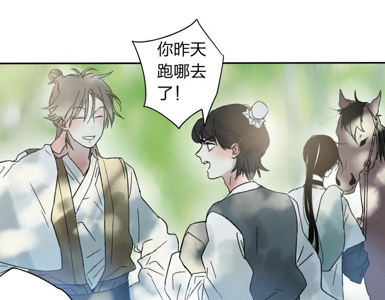 第11话 我不会赖账的29
