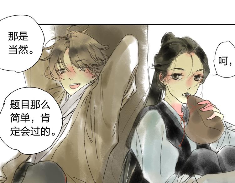 第15话 为什么我会脸红？7