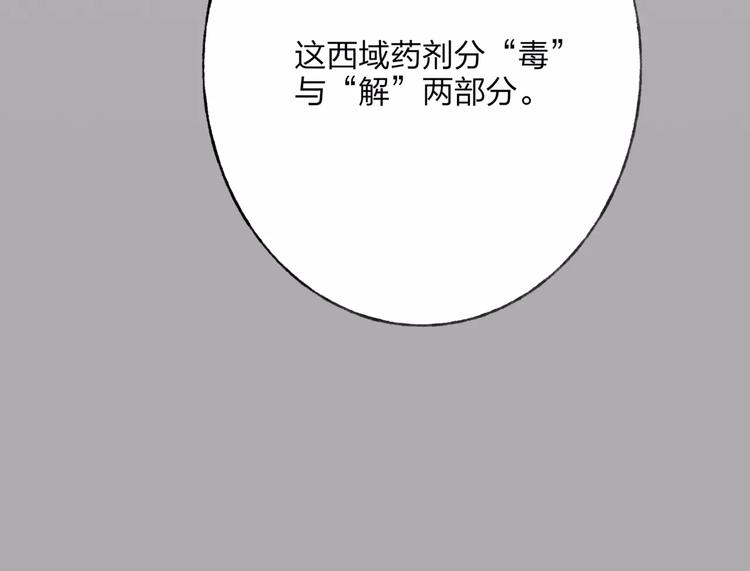 第49话 黑衣人的线索53
