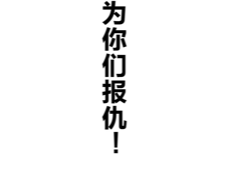 第3话 前太傅之子，司空崇山86