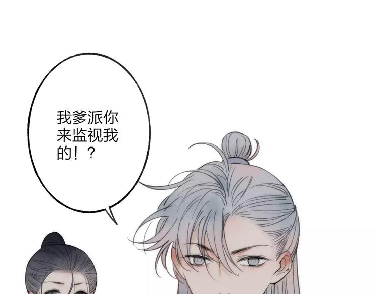 第58话 我相信你，不会伤害我21