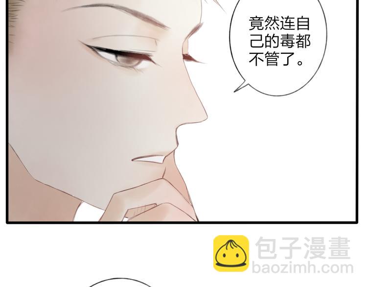 第43话 感情萌芽1