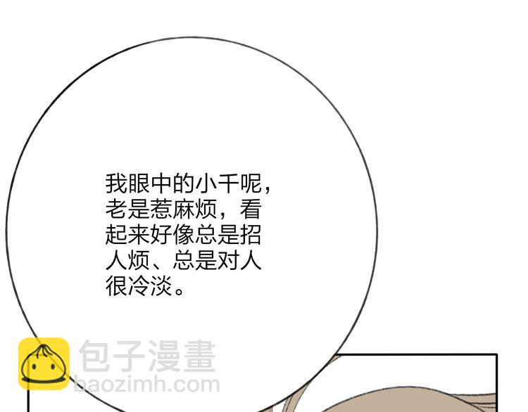 第29话 我害怕失去你93