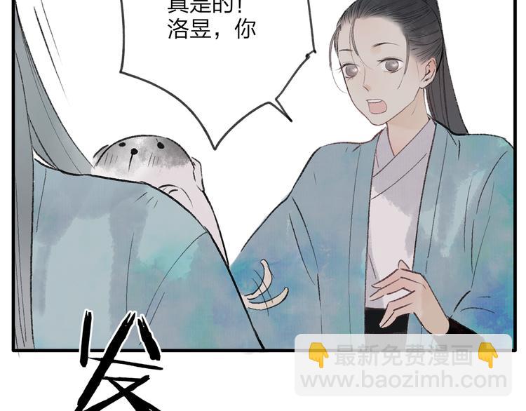 第36话 他意外的蛮可爱嘛36