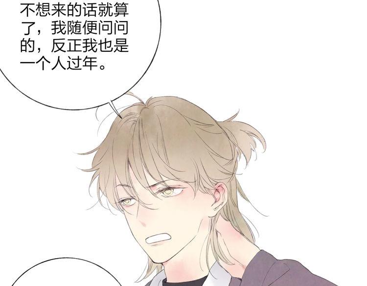 番外篇 基年大吉！8
