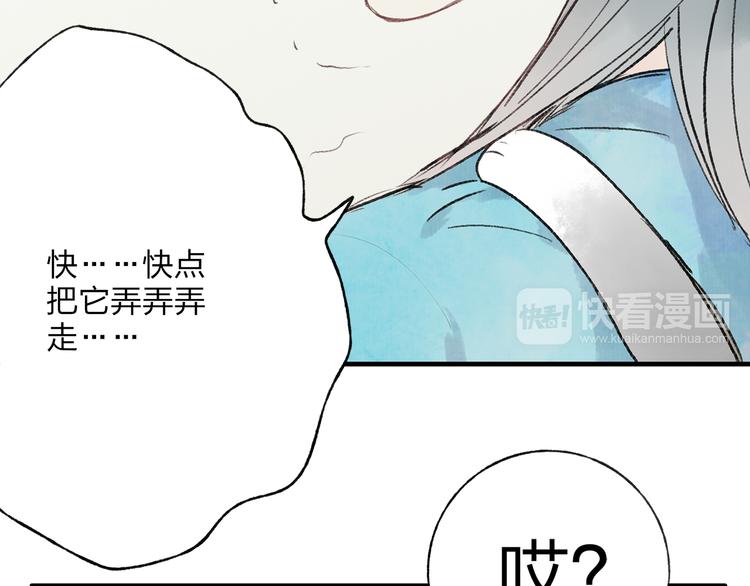 第36话 他意外的蛮可爱嘛43