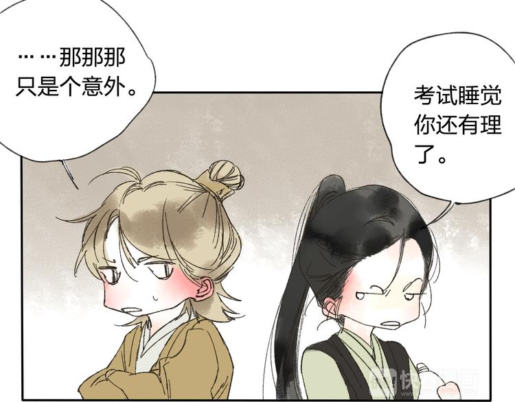 第15话 为什么我会脸红？9