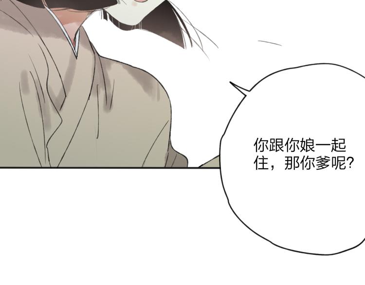 第27话 帮助别人有什么错？55