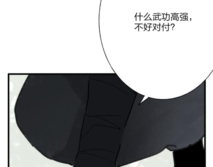 第38话 遭遇变态袭击27