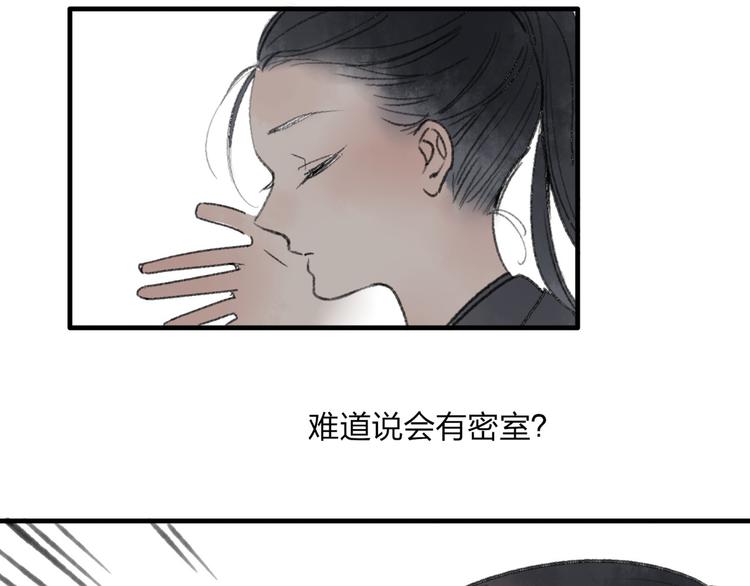 第31话 书院的秘密79