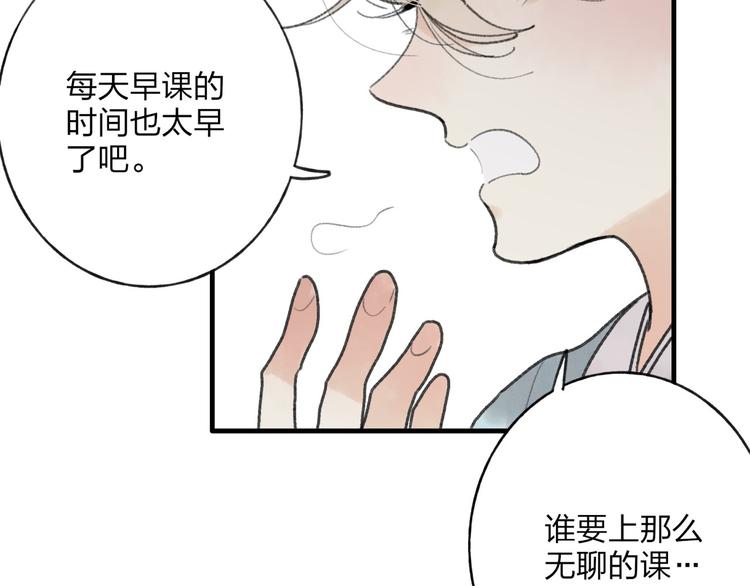 第31话 书院的秘密7