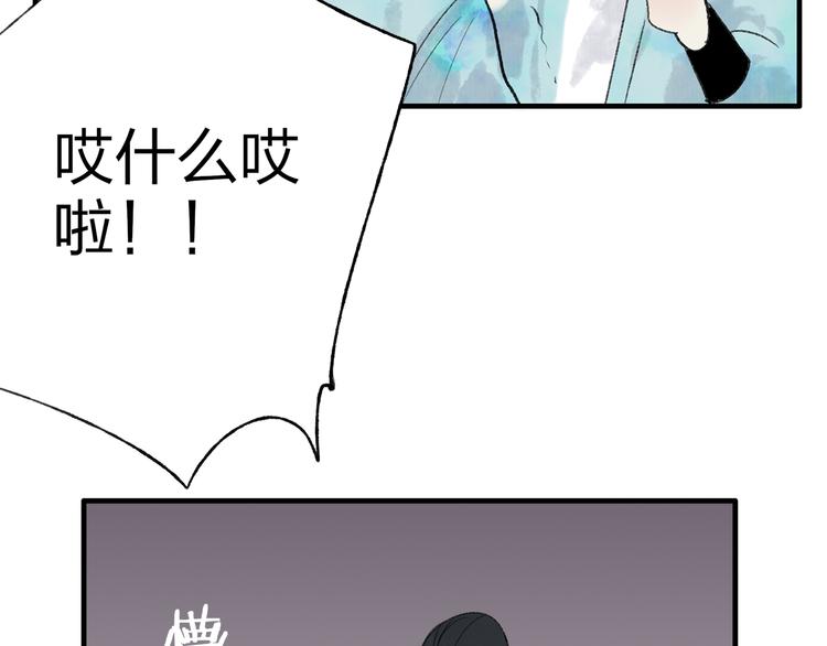 第36话 他意外的蛮可爱嘛45