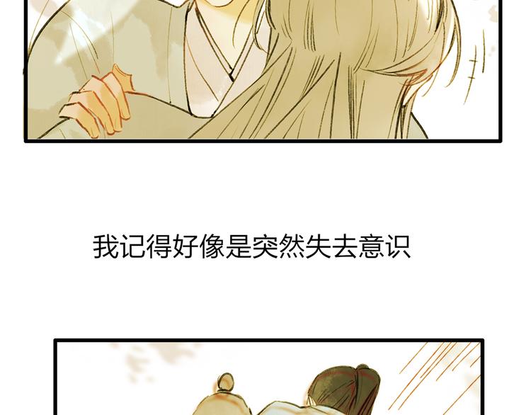 第39话 小千被变态抓走了！96