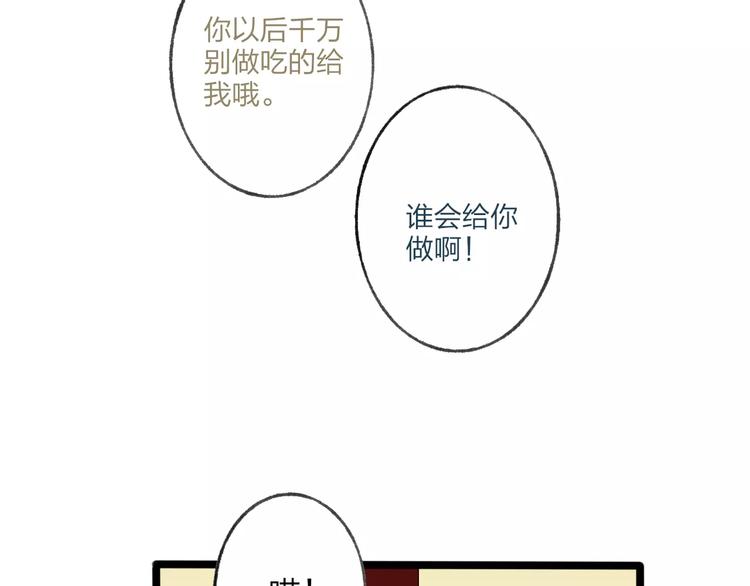 番外 感受你的温柔15