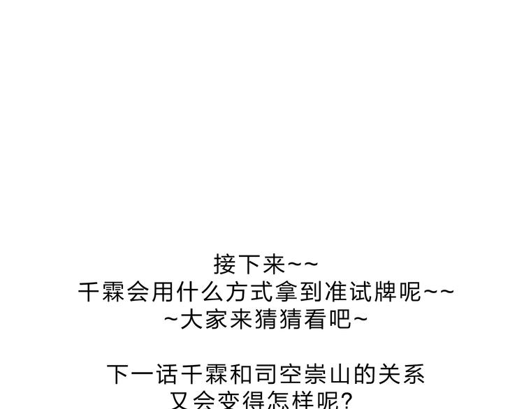 第4话 今晚我会杀死你143