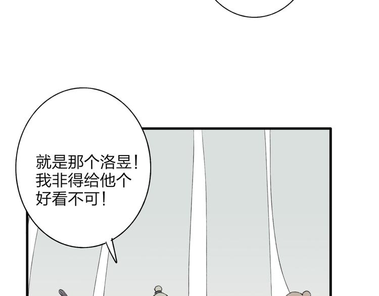 第35话 碍事者，除之70