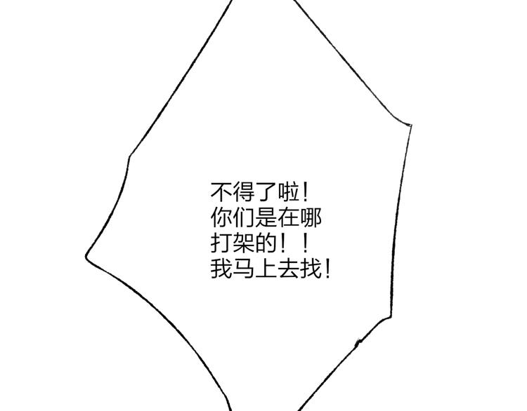 第44话 你没事真的太好了37