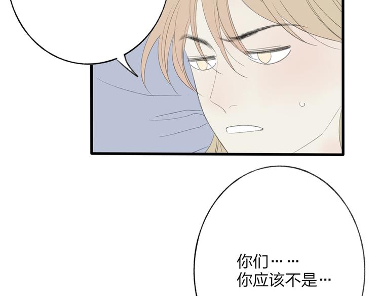 第43话 感情萌芽86