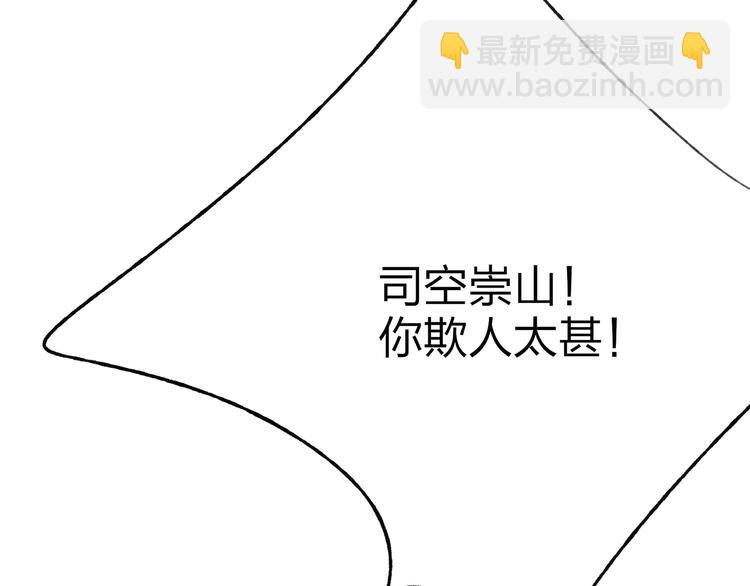 第39话 小千被变态抓走了！27