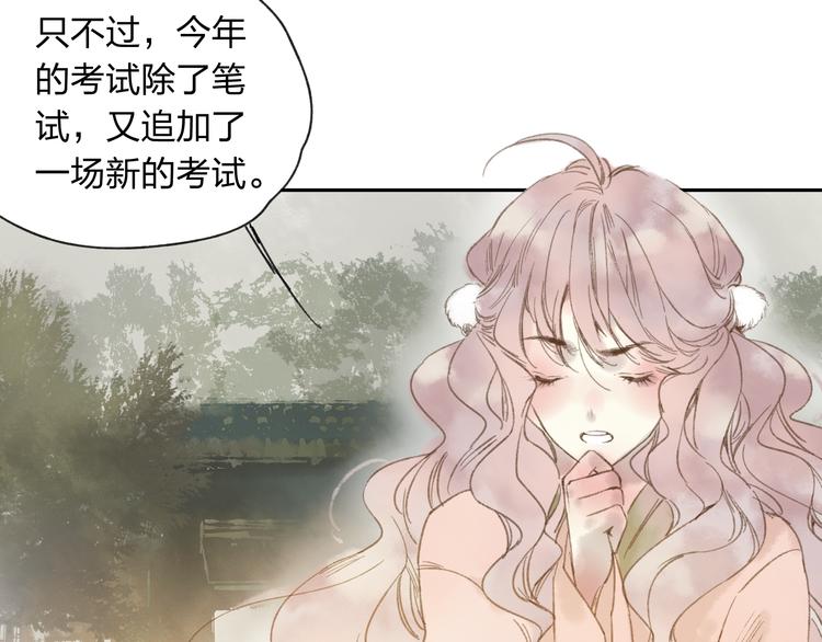 第13话 这么快就遇到对手了20