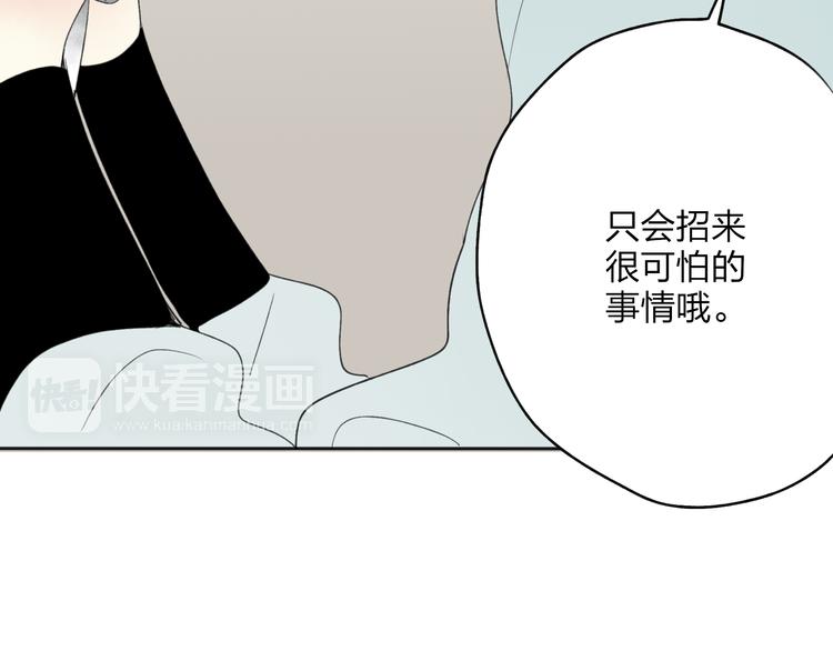 第23话 不要靠近我119