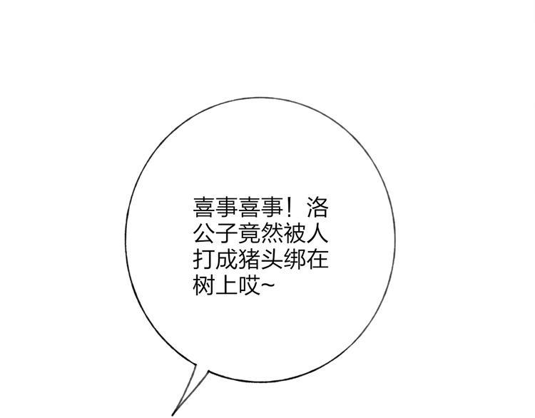 第39话 小千被变态抓走了！7