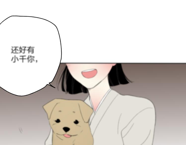 第23话 不要靠近我104