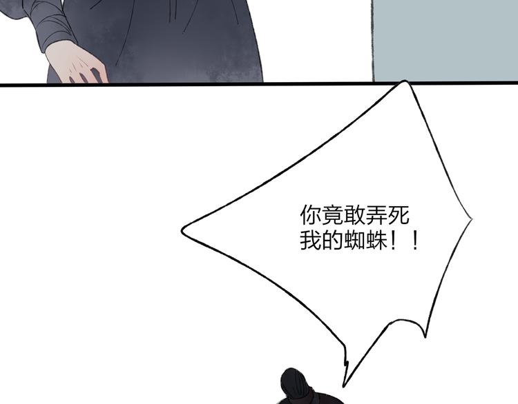第41话 不许你在碰她！75