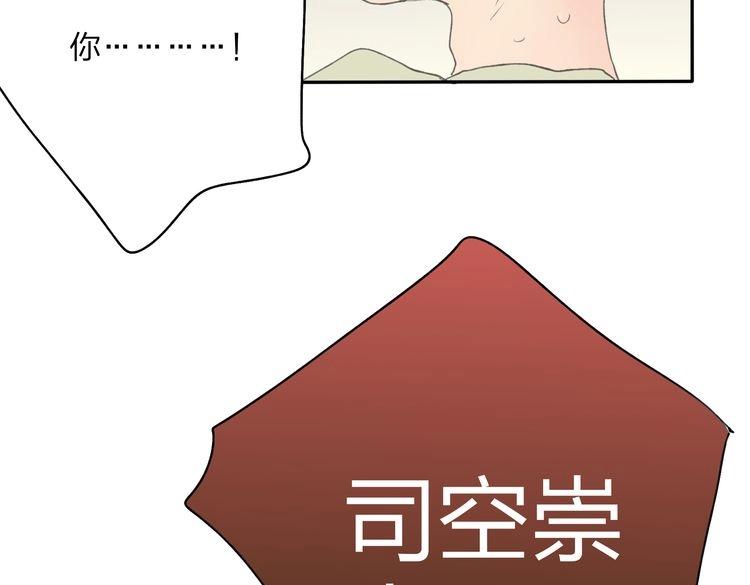 番外篇 基年大吉！56