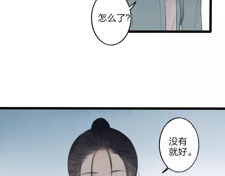 第52话 要我脱衣服干嘛！29