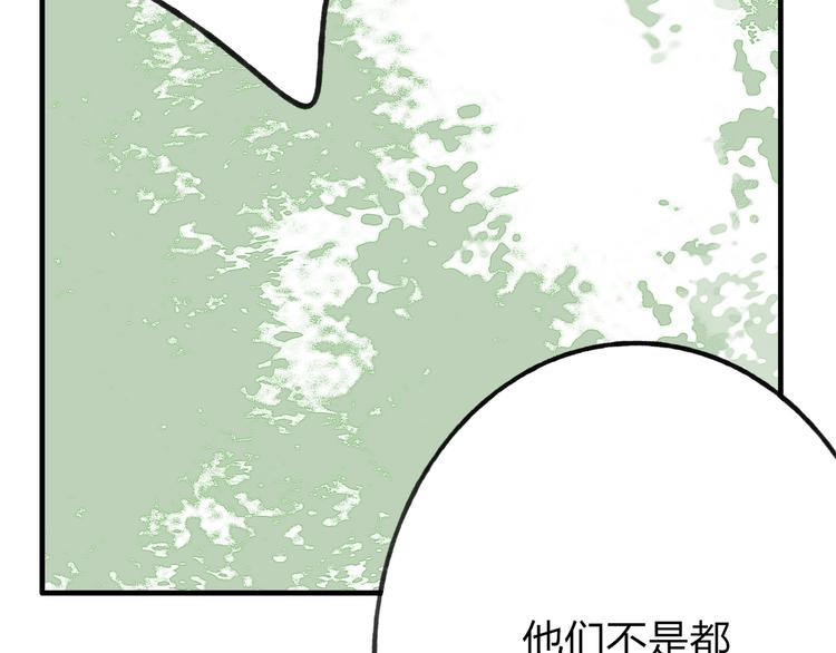 第37话 暗算88