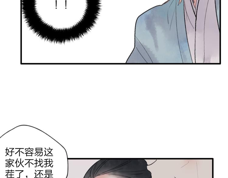 第34话 爱上不男不女的家伙？55