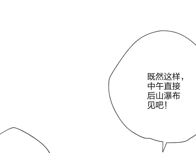 第23话 不要靠近我44