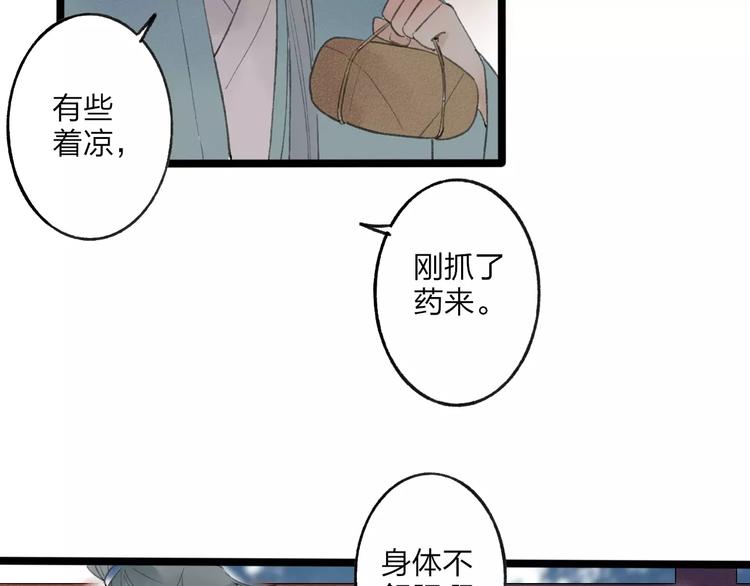 第52话 要我脱衣服干嘛！22