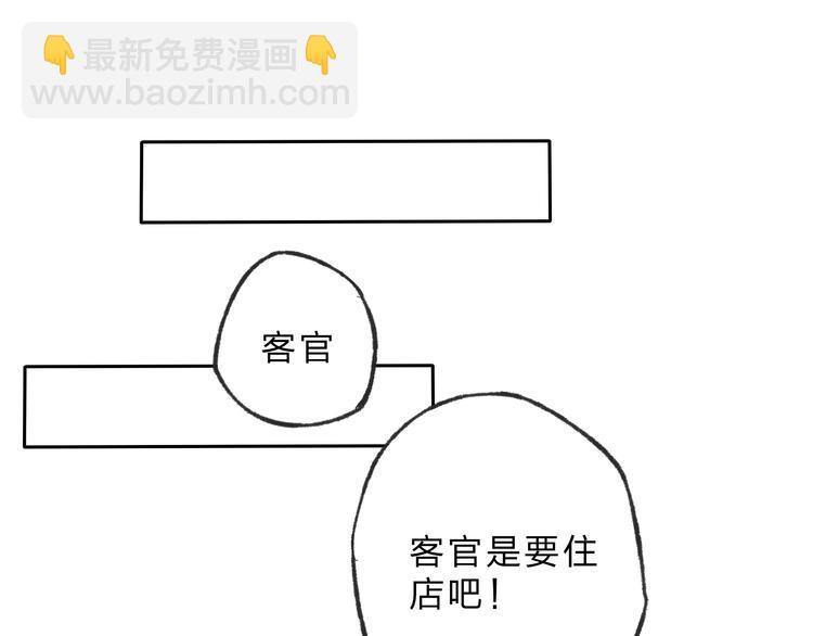 第4话 今晚我会杀死你91