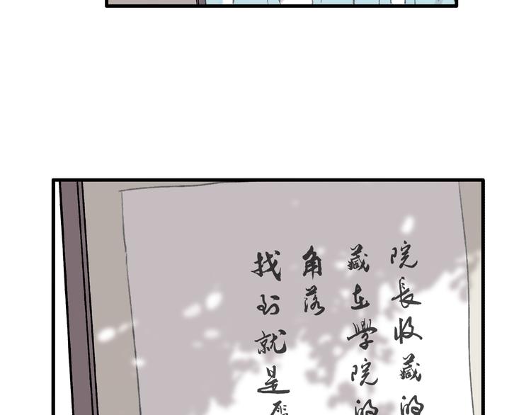 第33话 我竟然被嫌弃了！27